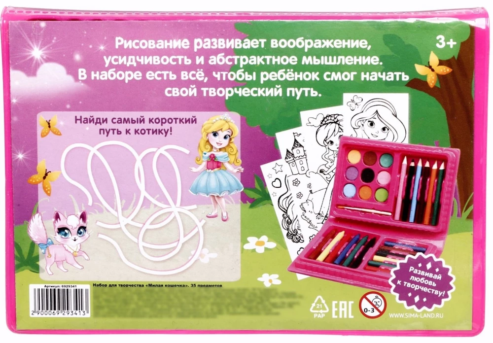 Creative set - Cute kitty, 35 items
