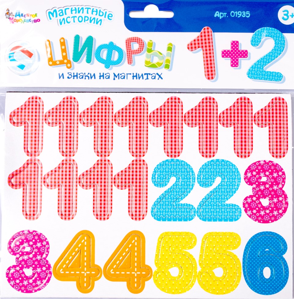 Magnēti - Cipari un zīmes uz magnētiem