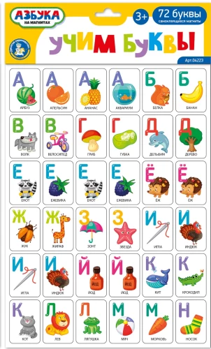 Magnetic Game - Learning Letters