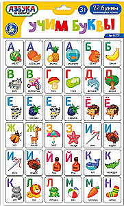 Magnetic Game - Learning Letters
