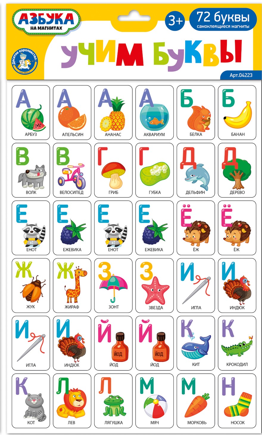 Magnētiskā spēle - Mācāmies burtus