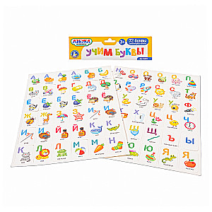 Magnetic Game - Learning Letters