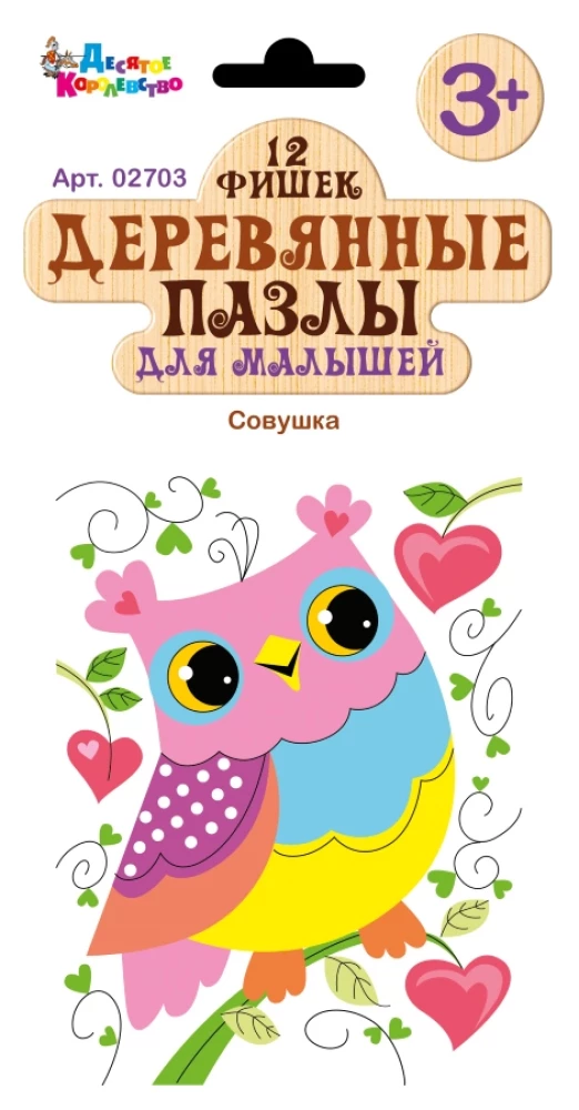 Puzzle drewniane - Sówki
