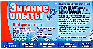 Experiment Kit - Winter Experiments
