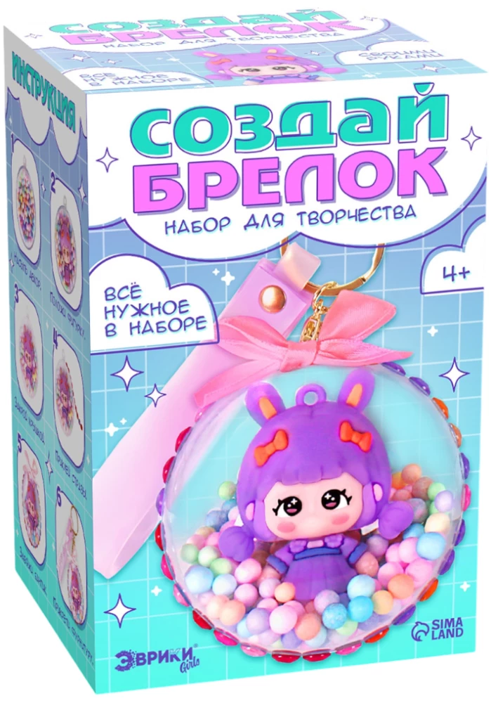 Creativity Set - Create a Keychain. Bunny