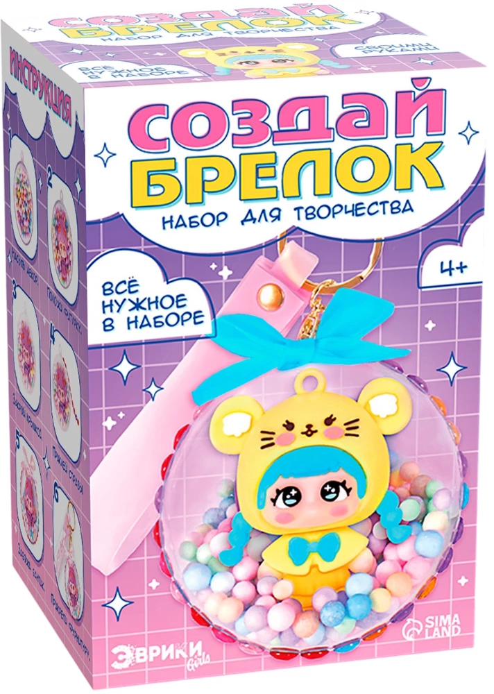Creative Kit - Create a Keychain. Mouse