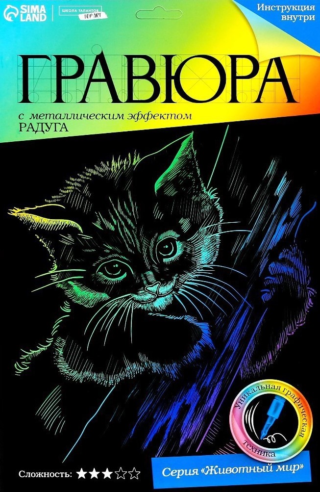 Holografinis efektas - Kačiukas