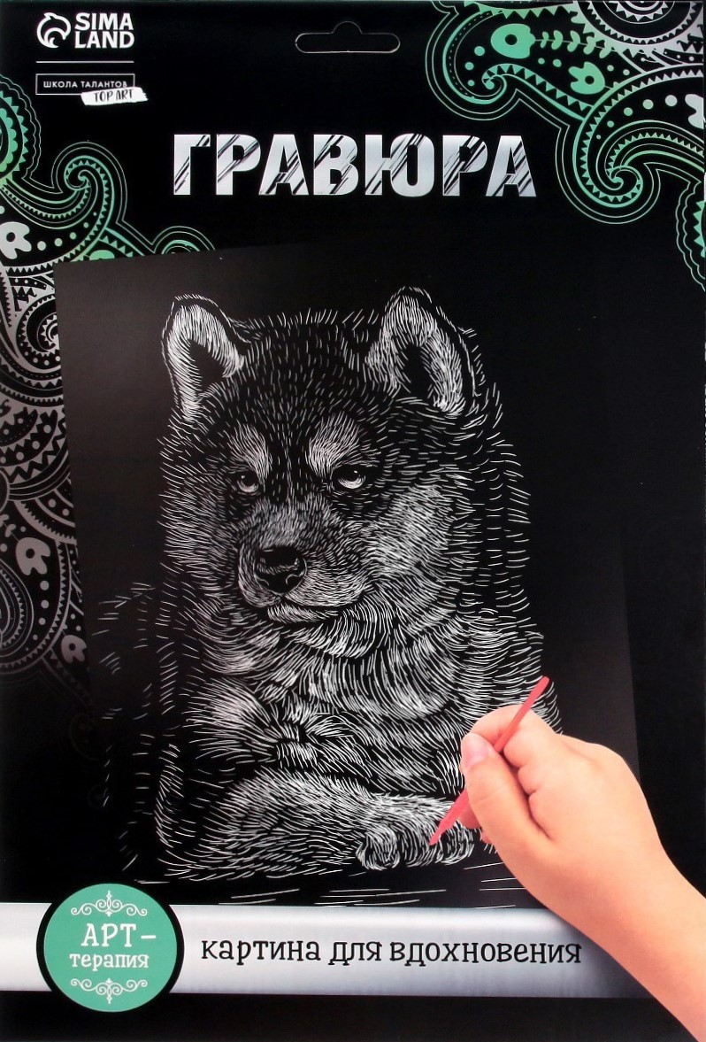 Metalinio efekto graviruota (sidabras) - Šuniukas huskis