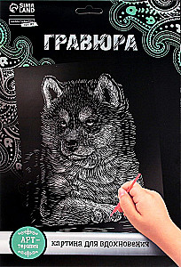 Engraving with a Metallic Effect (Silver) - Husky Puppy