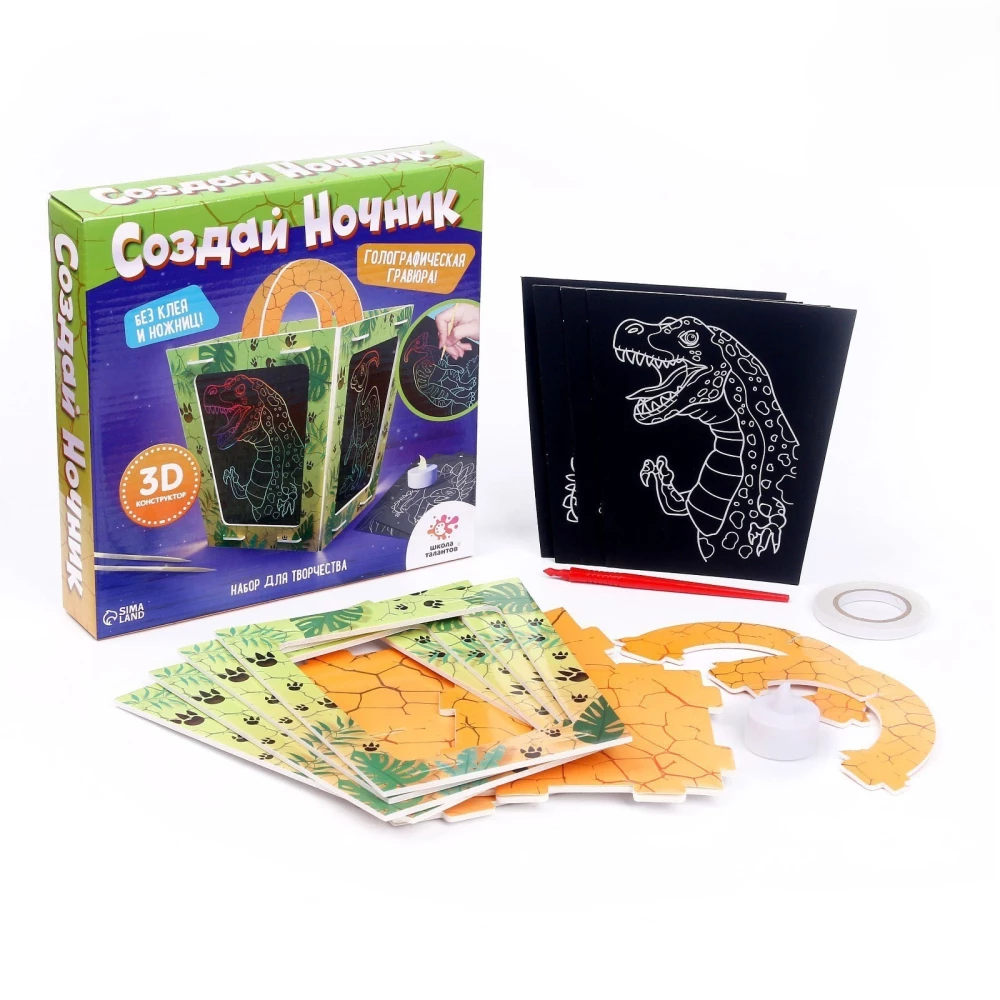 Craft Set Create a Night Light with Engraving, Dinosaur