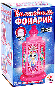 Creative Kit - Magic Lantern. Princess - Unicorn