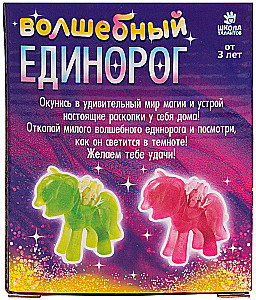 Archaeologist Set Glow in the Dark - Unicorn