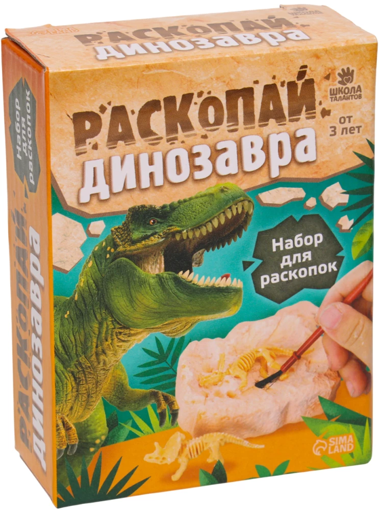 Archaeologist Set Dinosaur Skeleton Series - Fierce Dinosaur