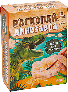 Archaeologist Set Dinosaur Skeleton Series - Fierce Dinosaur