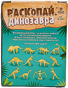 Archaeologist Set Dinosaur Skeleton Series - Fierce Dinosaur