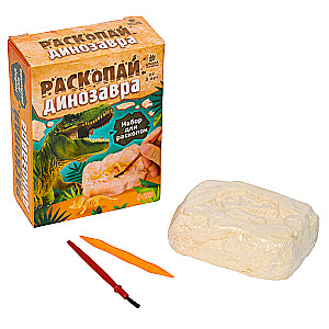 Archaeologist Set Dinosaur Skeleton Series - Fierce Dinosaur