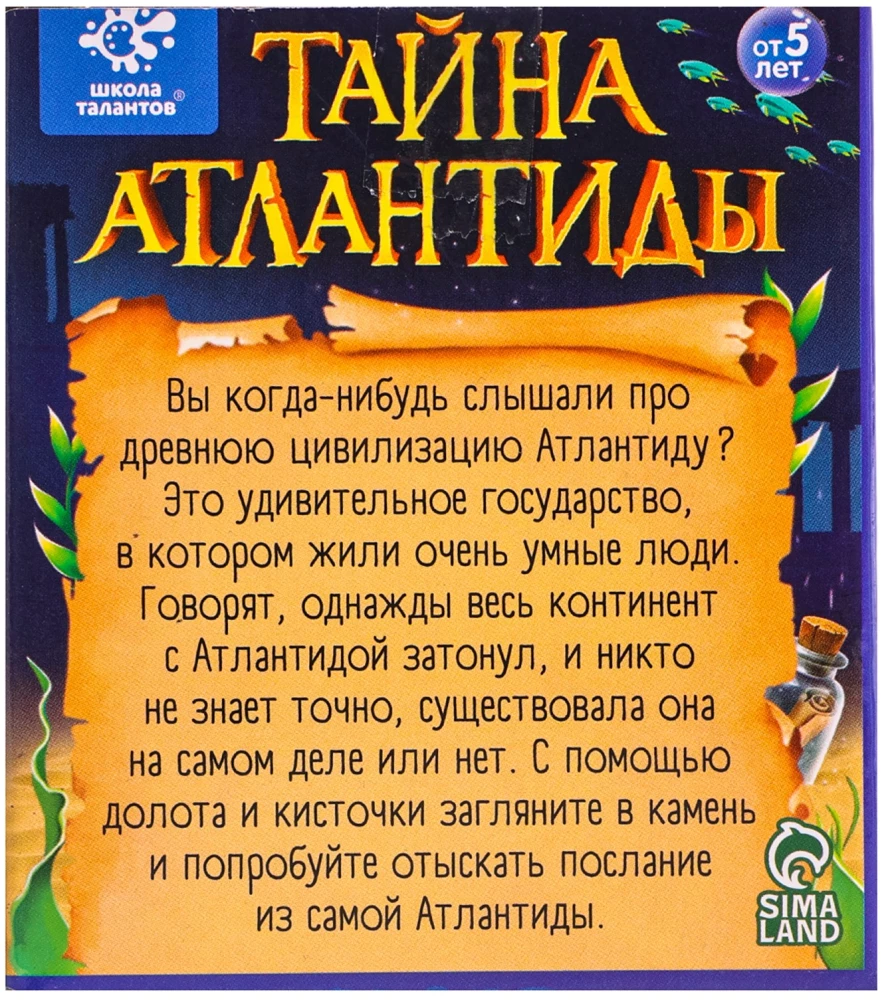 Excavation Kit - The Secret of Atlantis