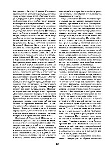 Sri Chaitanya Bhagavata. The Deeds of Sri Chaitanya
