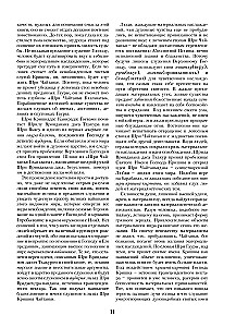 Sri Chaitanya Bhagavata. The Deeds of Sri Chaitanya