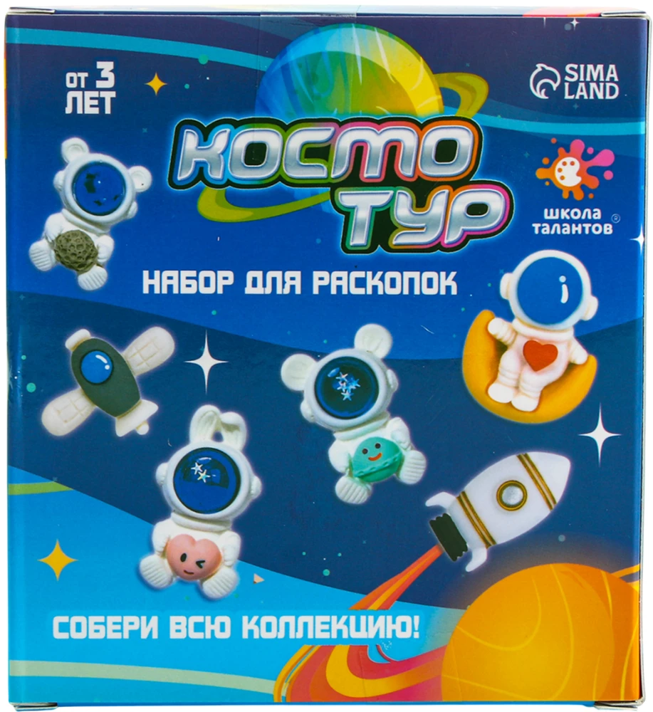 Excavation Set - Cosmo Tour
