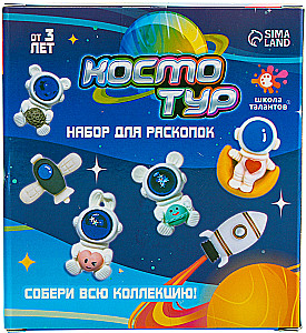 Excavation Set - Cosmo Tour