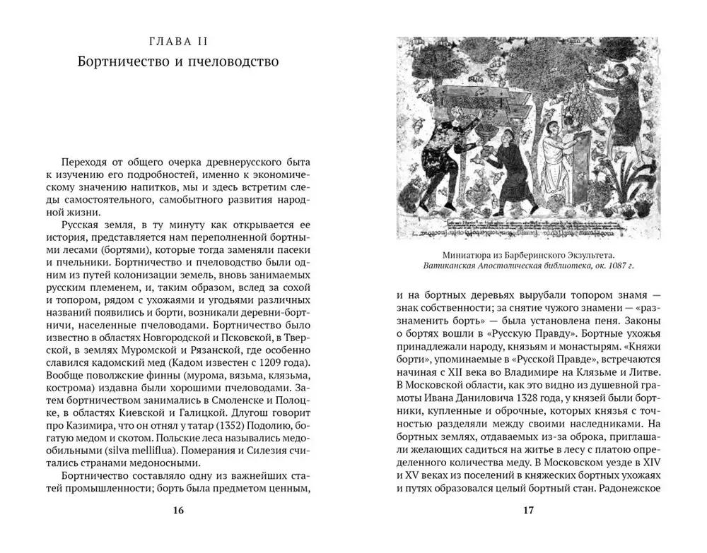 The History of Taverns in Russia