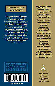 The History of Taverns in Russia