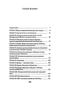 The History of Taverns in Russia