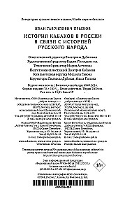 The History of Taverns in Russia
