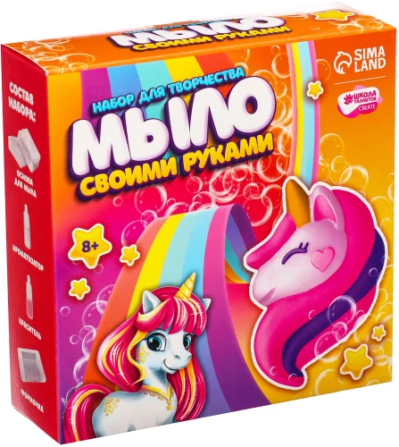 Craft Kit - Soap Making. Magic Unicorn