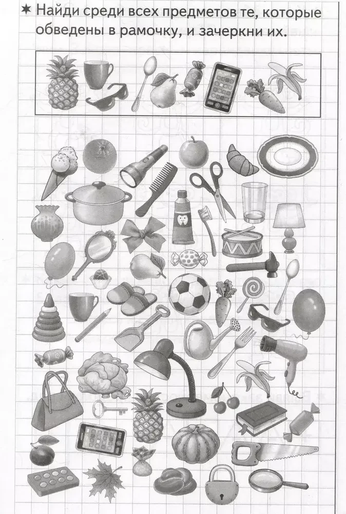 Developing Attention and Logical Thinking for 6-7 Year Olds