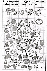 Developing Attention and Logical Thinking for 6-7 Year Olds
