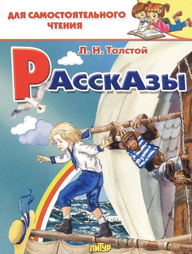 Stories
