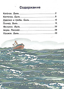 Stories