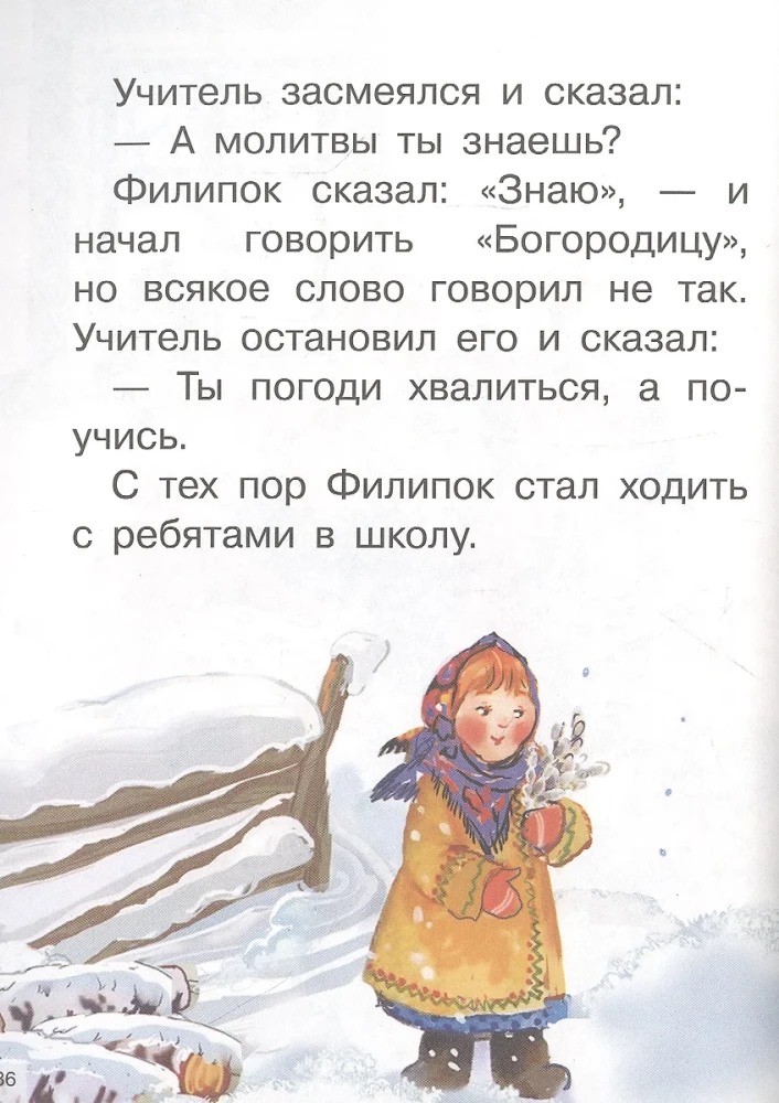 Stories