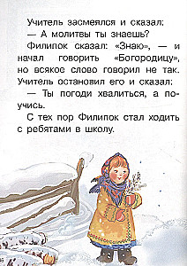 Stories