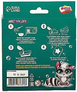 Creative Kit - Soap Making by Hand. Raccoon