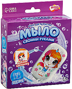 Creative Set - Soap Making by Hand. Magical Unicorn