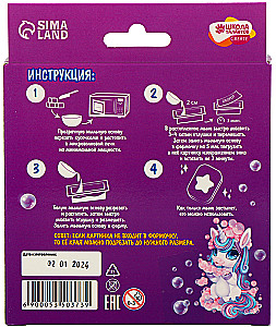 Creative Set - Soap Making by Hand. Magical Unicorn