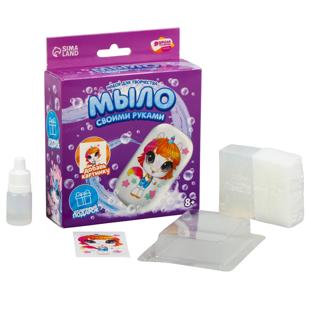 Creative Set - Soap Making by Hand. Magical Unicorn