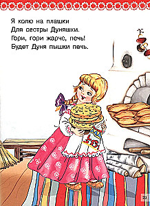 Book of riddles, nursery rhymes, counting rhymes, tongue twisters