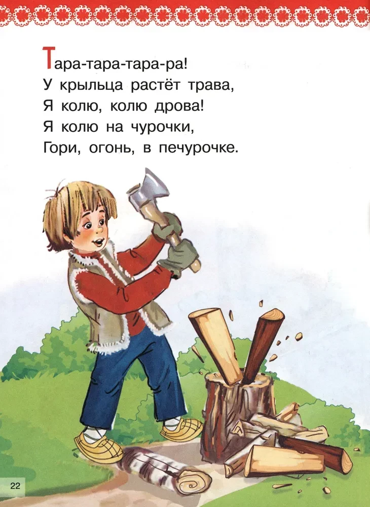 Book of riddles, nursery rhymes, counting rhymes, tongue twisters