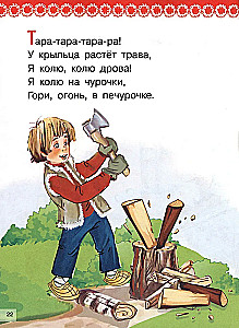 Book of riddles, nursery rhymes, counting rhymes, tongue twisters