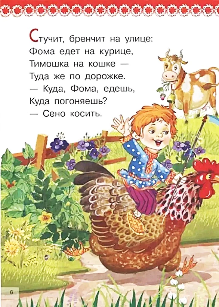Book of riddles, nursery rhymes, counting rhymes, tongue twisters