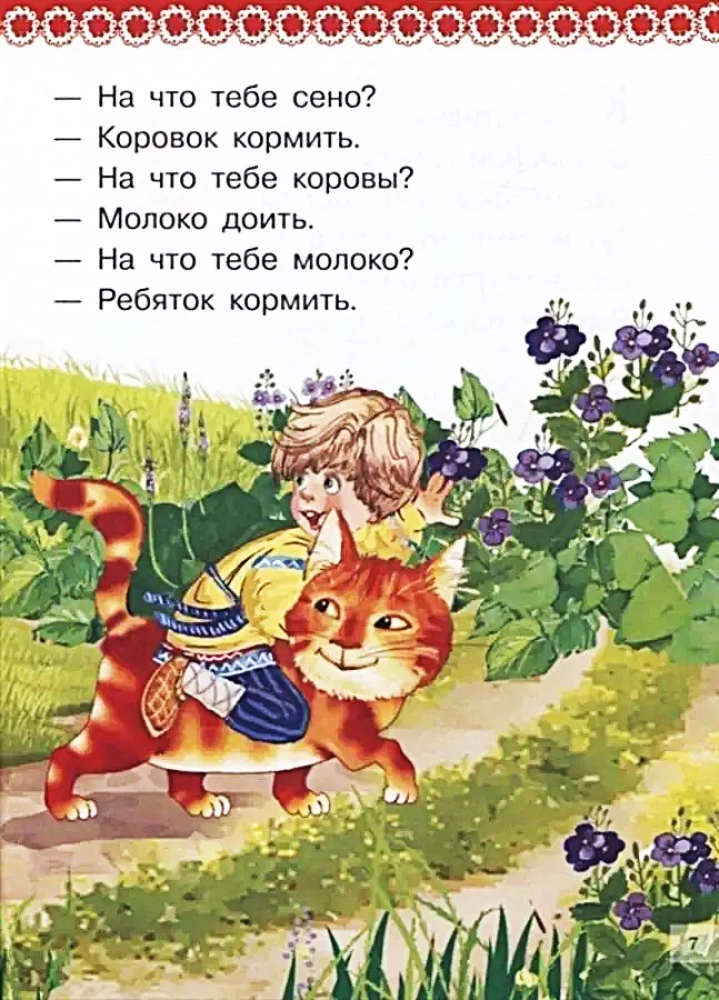 Book of riddles, nursery rhymes, counting rhymes, tongue twisters