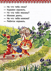 Book of riddles, nursery rhymes, counting rhymes, tongue twisters