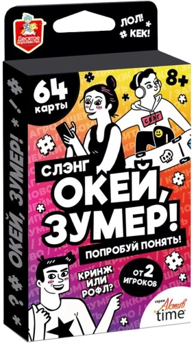 Board game for a large company - Okay, Zoomer. Slang. Try to understand