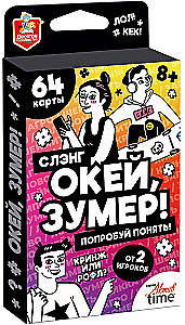 Board game for a large company - Okay, Zoomer. Slang. Try to understand