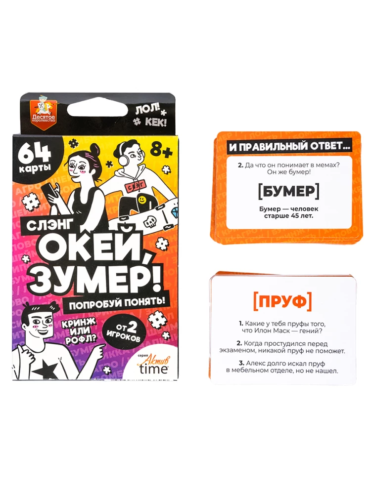 Brettspiel für große Gruppen - Okey Zoomer. Slang. Versuch es zu verstehen