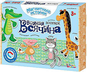 Magnetspiel - Allerlei. Zoo